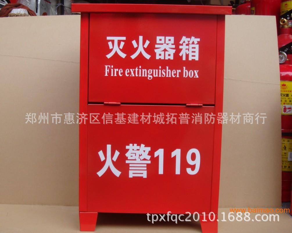 灭火器材-灭火器箱厂家-灭火器箱报价-铝合金灭
