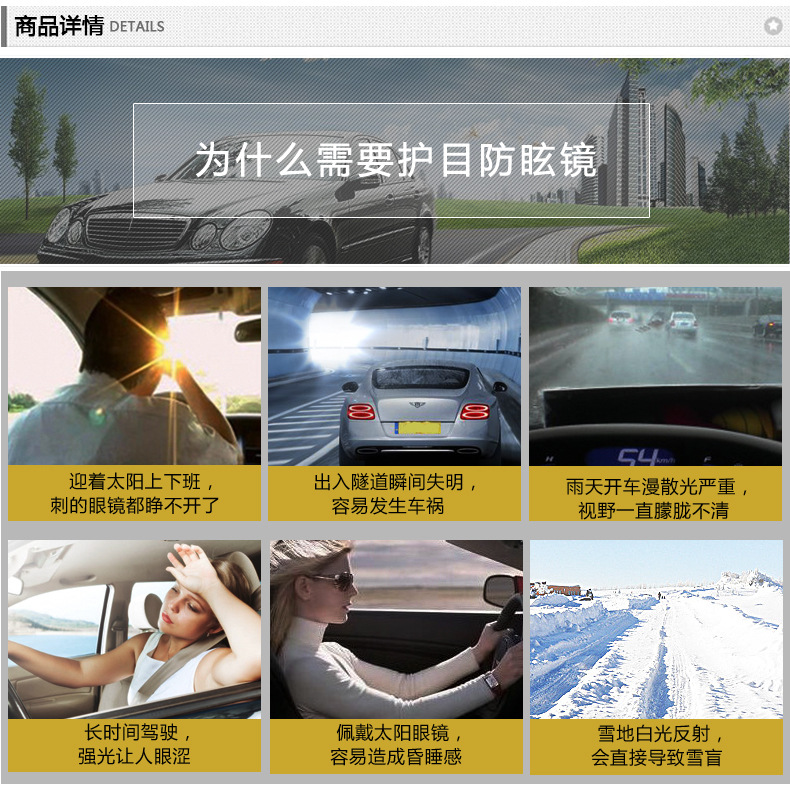 SD-2305遮阳板防眩镜_02