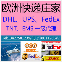 提供TNT  EMS  中国到俄罗斯国际快递  一级代理  运价优惠