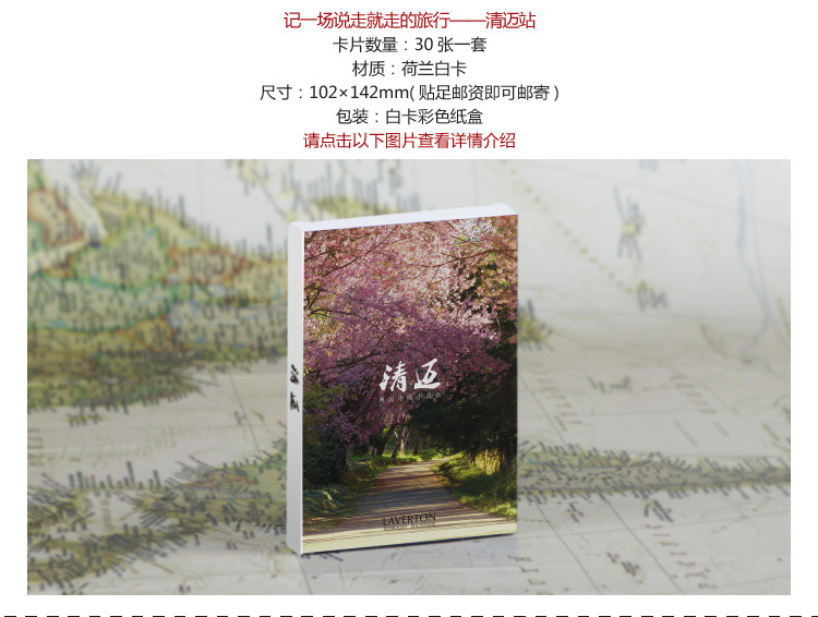 批发明信片目录图-清迈