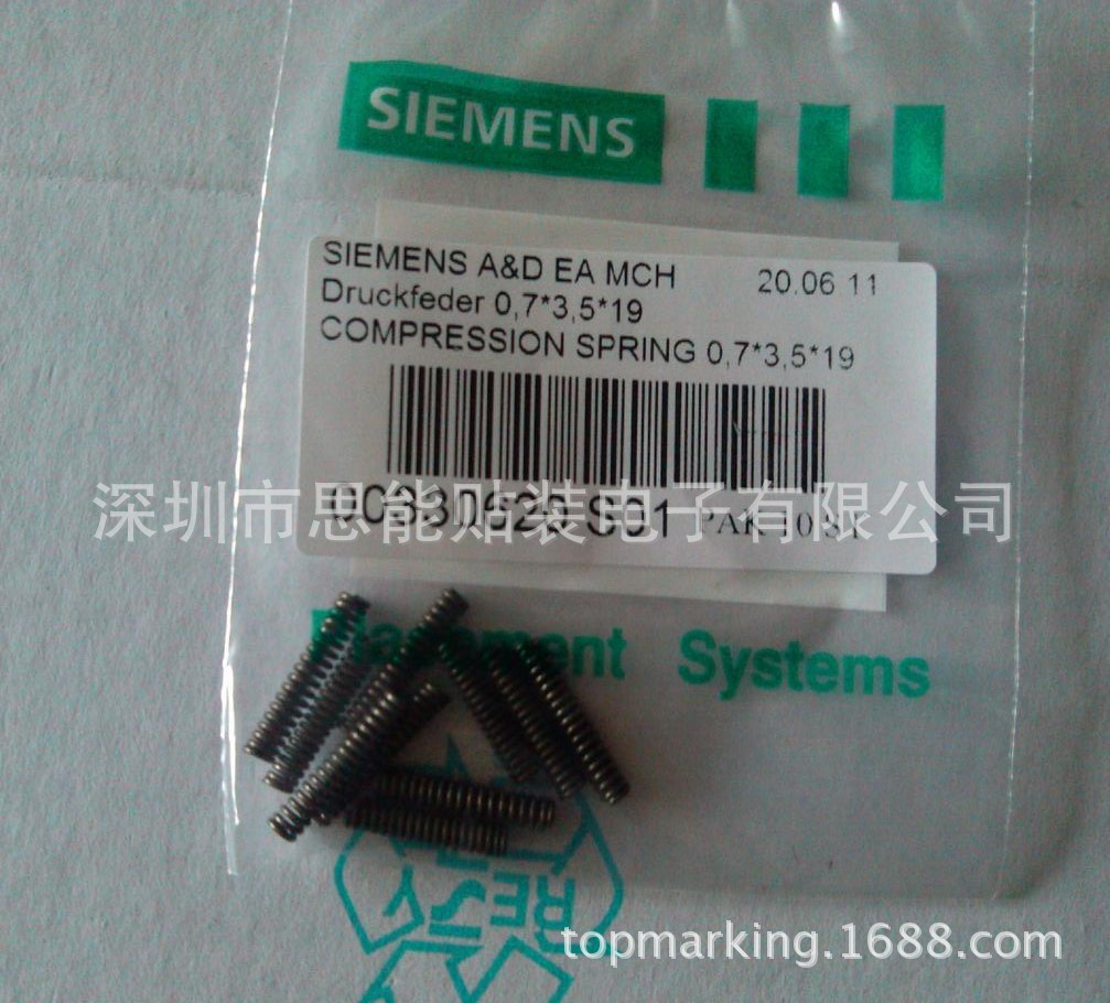 贴片机配件 00330620 COMPRESSION SPRING 0,7*3,5*19