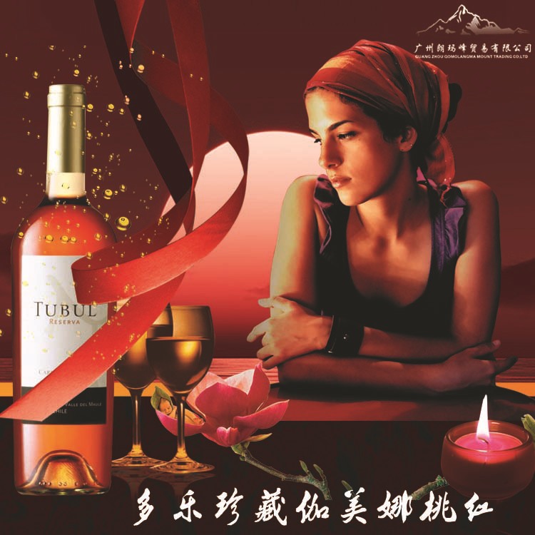 多乐珍藏伽美娜桃红 副本