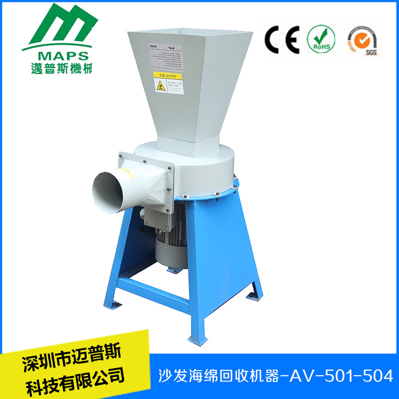迷你海绵粉碎机AV-501自动化海绵粉碎机边角海绵切割机械设备批发