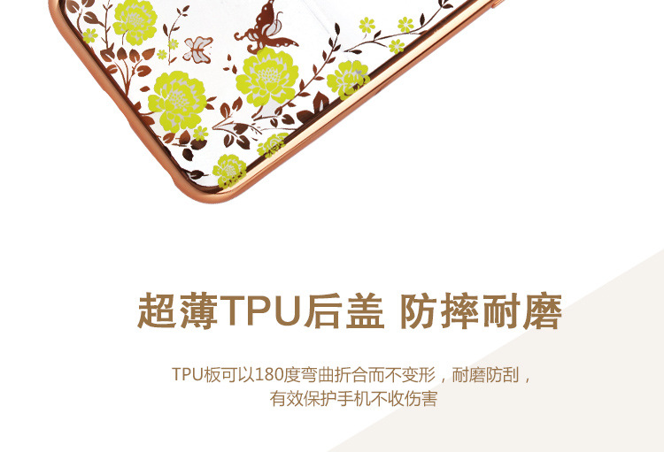 Iphonese手機殼 Iphone5e手機套 超薄TPU電鍍 6PLUS軟殼秘密花園
