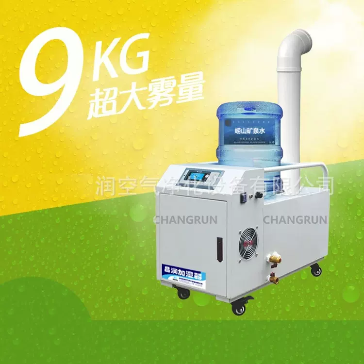 CR09T 大桶水超声波工业加湿器 喷雾降温加湿设备 车间去静电设备