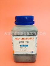 四氧化三铁 分析纯试剂 CAS：1317-61-9，CP500g