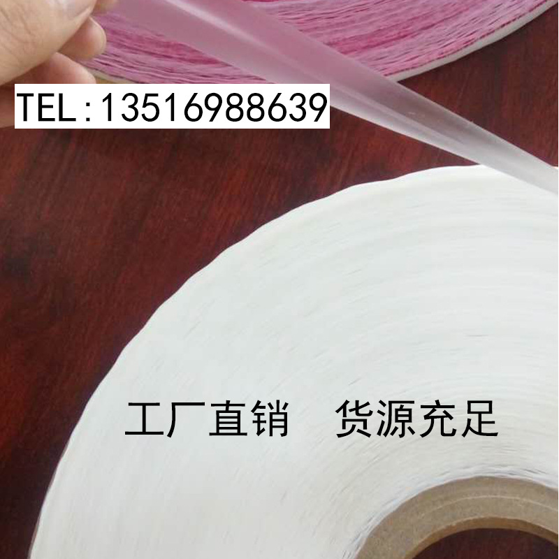PE封缄胶带自粘胶条膜宽17MM胶宽8MM