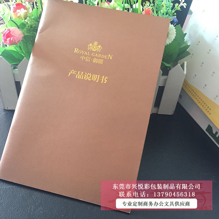 工厂供应说明书印刷制作中英文产品说明书 产品目录设计印刷厂