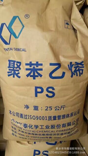 GPPS/天津仁泰/133