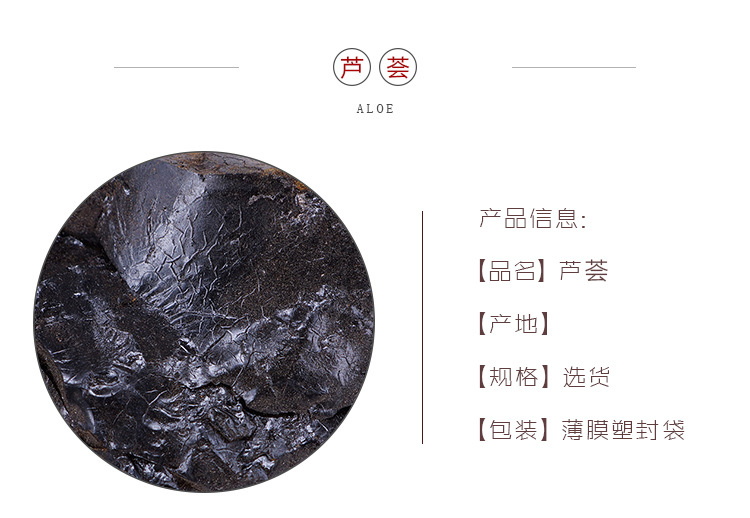 Dried Aloe Vera Chunks Lu Hui 500g Bulk Herbal Ingredient for Culinary Use overview