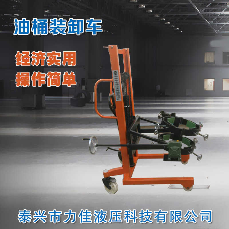 油桶装卸车手动液压油桶倒料车圆桶堆高搬运车手动装卸车搬运车