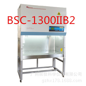 BSC-1300IIB2