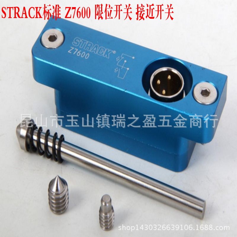 模具感应开关 STRACK标准 Z7600 限位开关 接近开关 顶针板开关