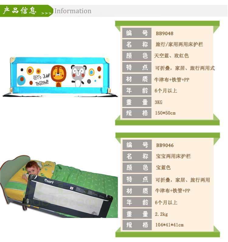 床護欄 詳情圖 (1)