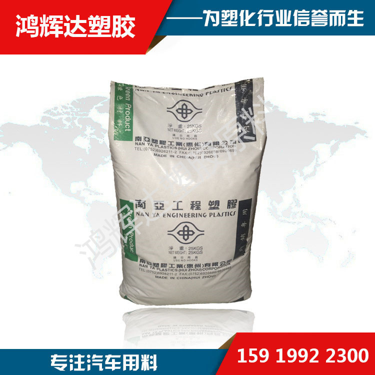 供应PET 惠州南亚 4410G6 ABK2 电绝缘性优良 pet颗粒 电子连接器