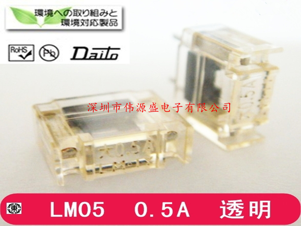 保险丝 进口原装 常备大量现货 0.5A LM05