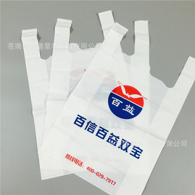 苍南厂家包装定做塑料背心超市购物袋定制手提方便食品打包袋批发