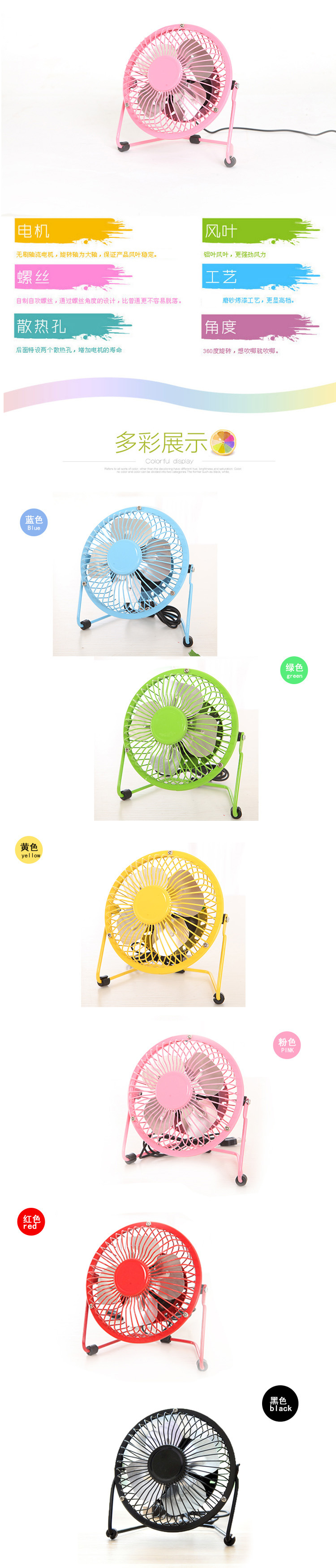 Ventilateur USB - Ref 399692 Image 10