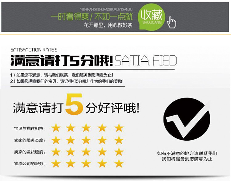 满意请打5分