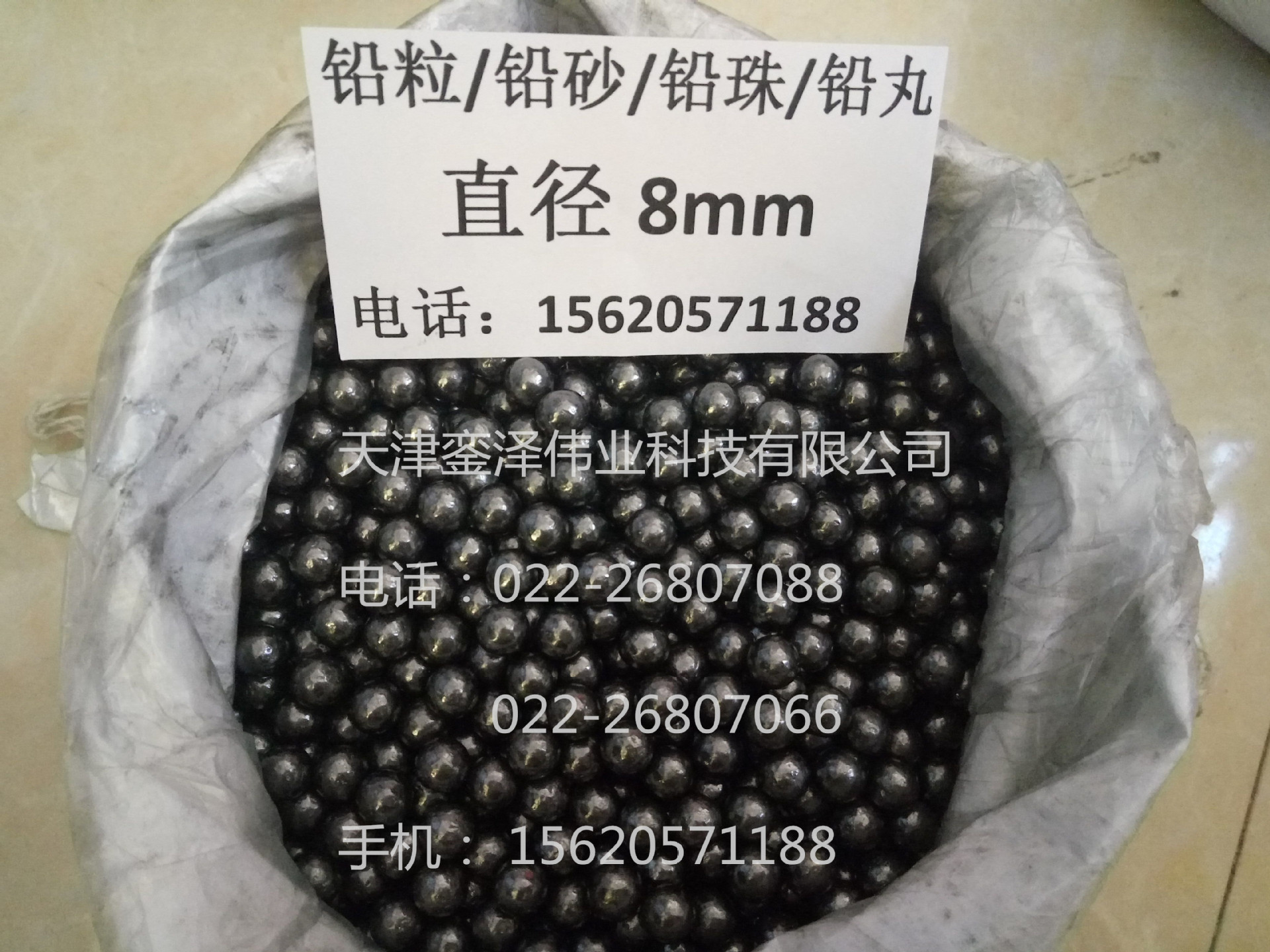 现货库存6.0mm铅粒 铅丸 铅砂銮泽规格齐全-阿里巴巴