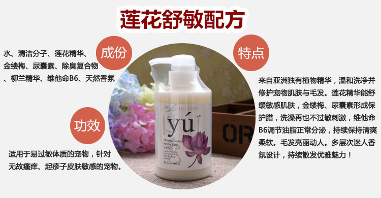 台湾YU香波详情9