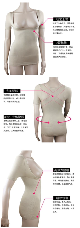 Áo sơ mi ngắn tay bằng nhựa bụng phụ nữ cơ thể eo định hình áo vest bó sát sau sinh hỗ trợ ngực thon gọn cánh tay quần gen mặc áo dài