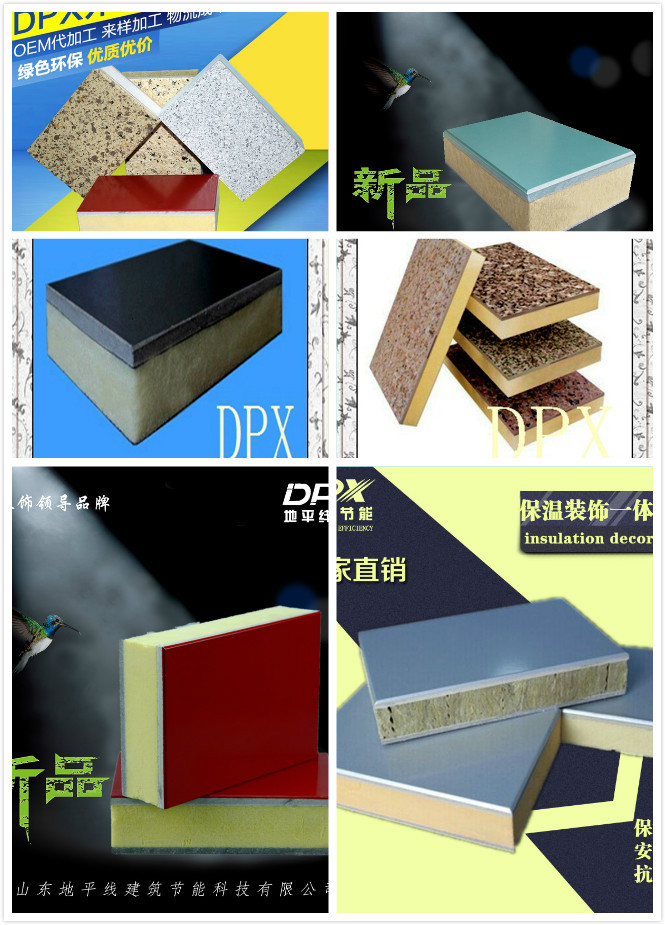 一体化保温隔热材料