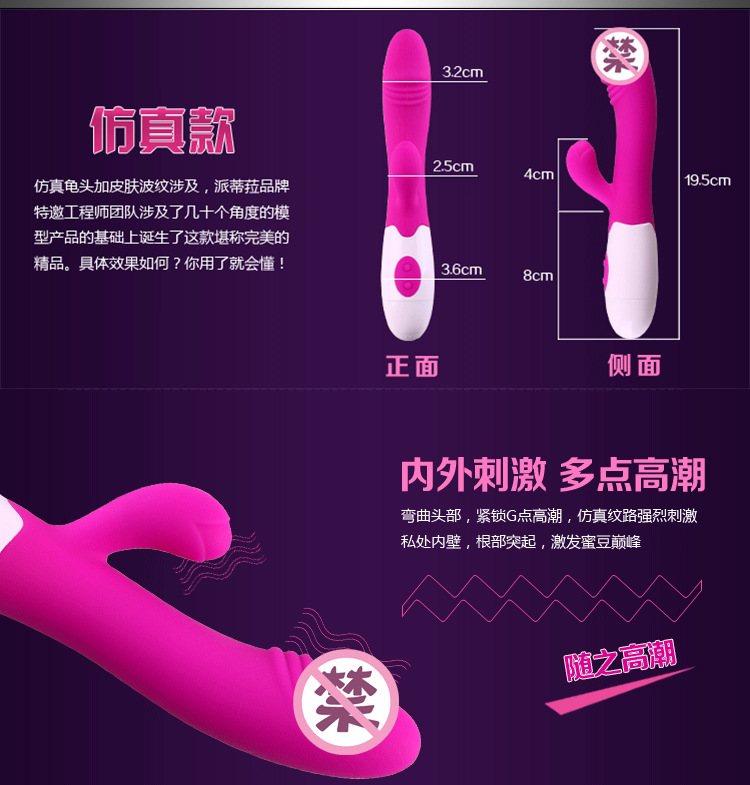 仿真款震动棒_10