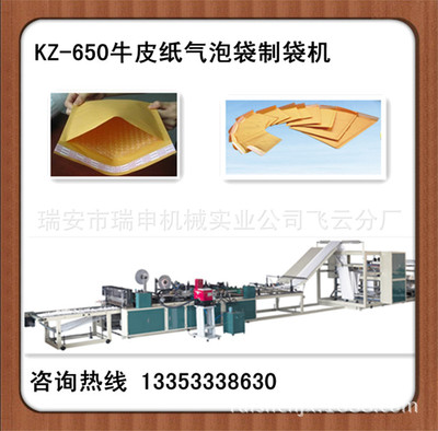 [factory major Manufacture Kraft paper reunite with Bubble Film bags Bag making machine 800 Welcome Caller Consultation