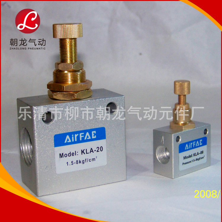 单向节流阀KLA-20