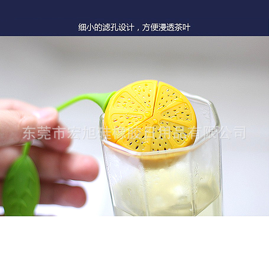 檸檬泡茶器8