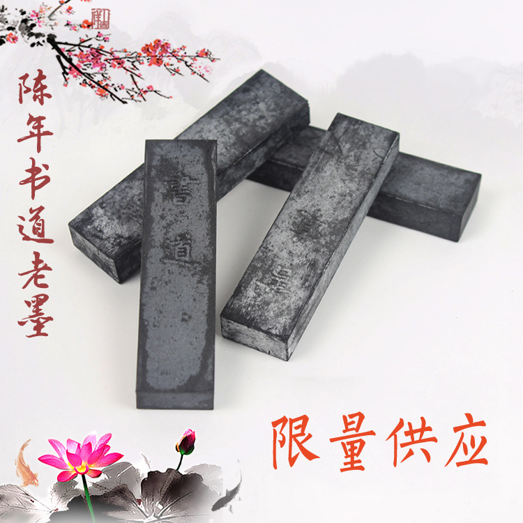 批發文房四寶墨錠 徽墨 胡開文正品書道20g松煙10幾年陳墨 墨條