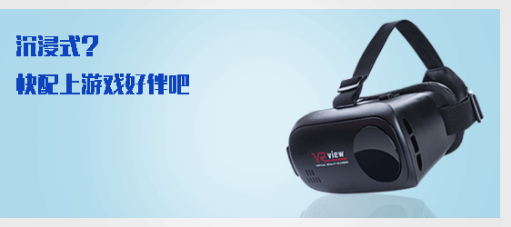 Lunettes VR ou 3D - Ref 1229268 Image 8