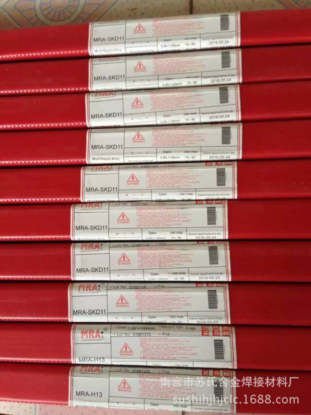 供应MS-3模具焊丝用于铝压铸模,低压铸造模,锻造模,冲裁模堆焊
