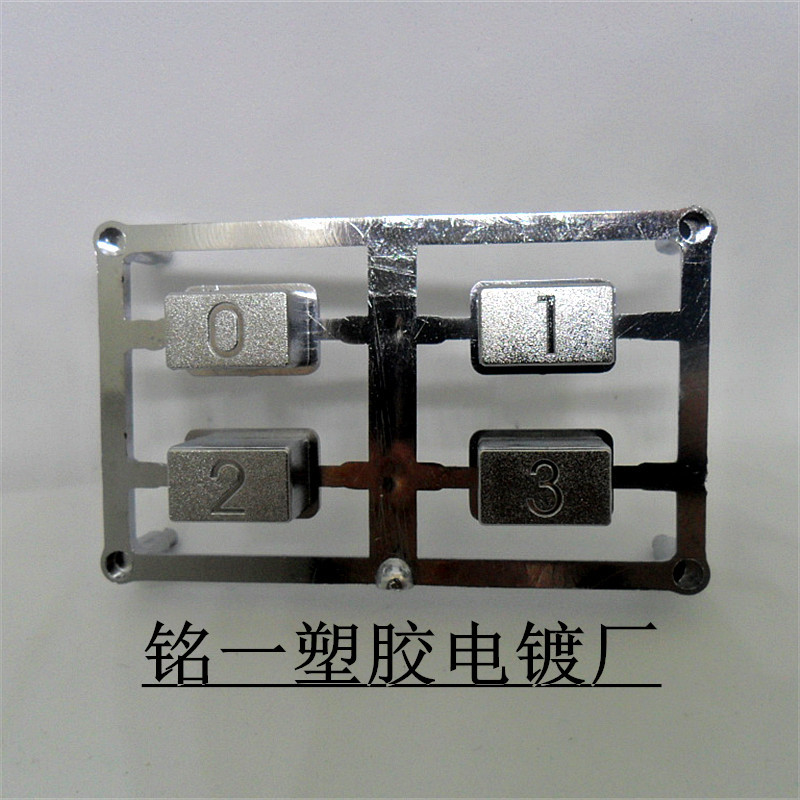 专业塑料产品水镀加工   abs塑料按键加工