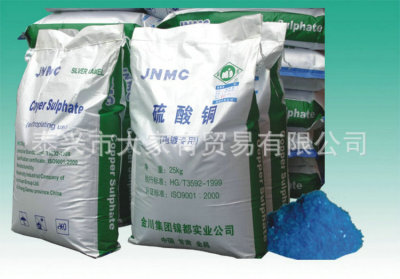 电池级硫酸镍_生产 供应硫酸镍 电池级硫酸镍