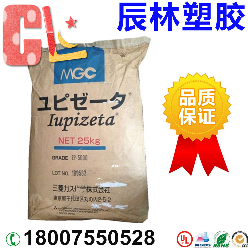 COC 日本三菱化學(xué)3