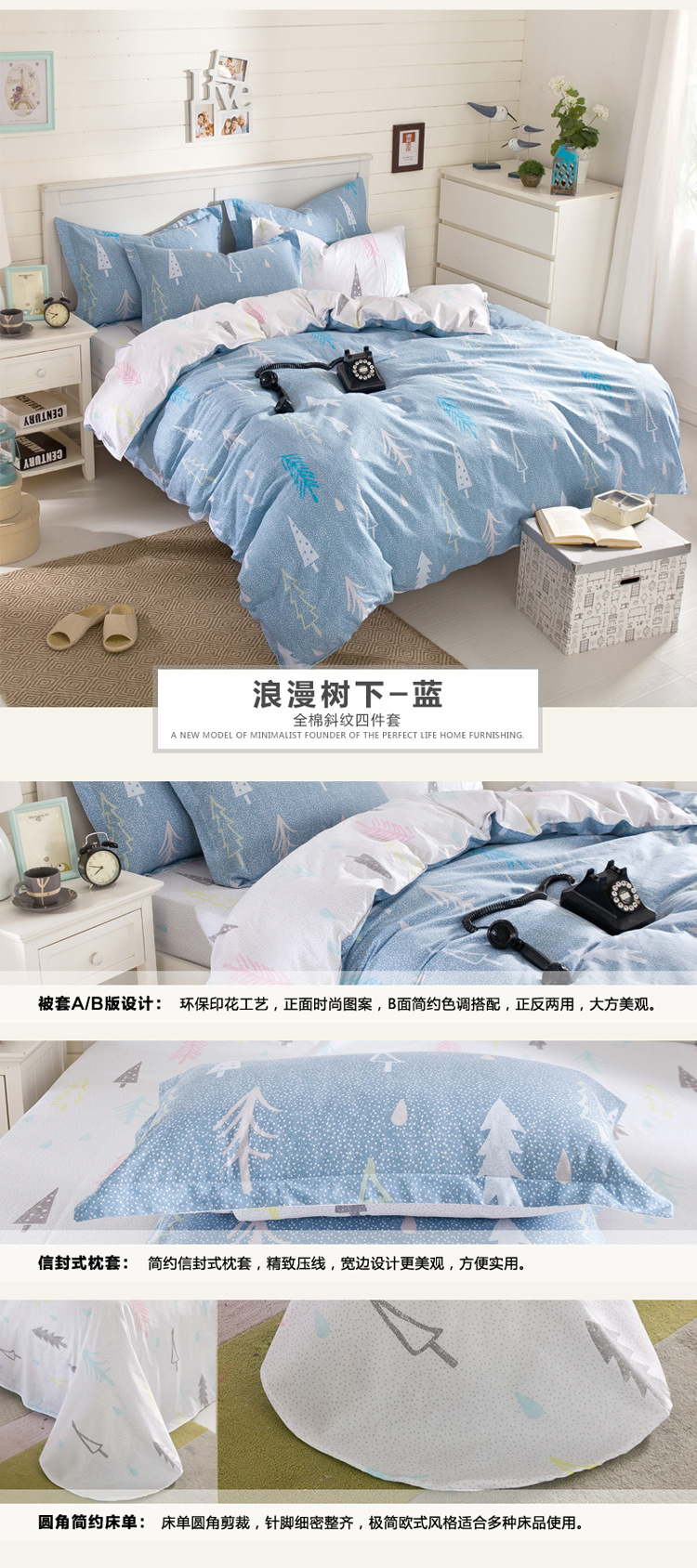 浪漫樹下-藍(lán)