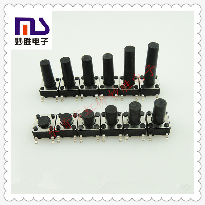 6X6X7轻触开关6*6*8按钮6*6*9按键6*6*9.5 6*6*10MM 6*6*12