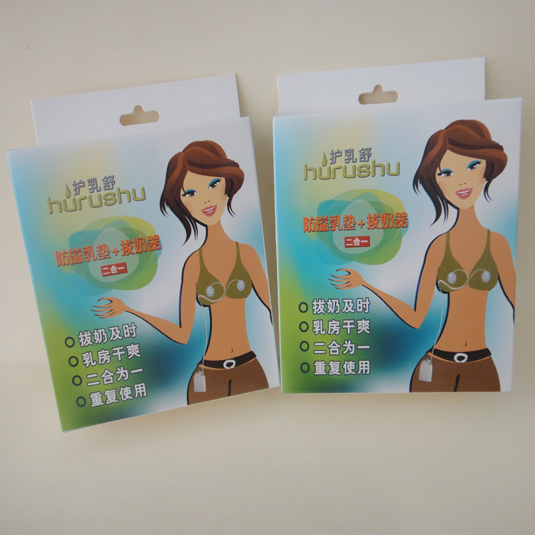 厂家生产护胸膜包装盒护乳器包装盒文胸包装盒定做免费设计