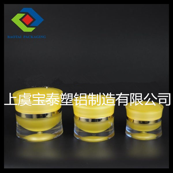 黄色系列 30g 50g 高档亚克力面霜瓶 化妆品美容工具分装膏霜瓶