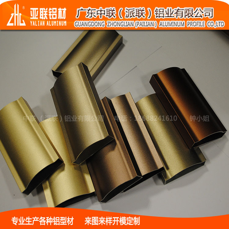 广东中联铝业有限公司批发定制生产 喷砂土豪金铝合金型材