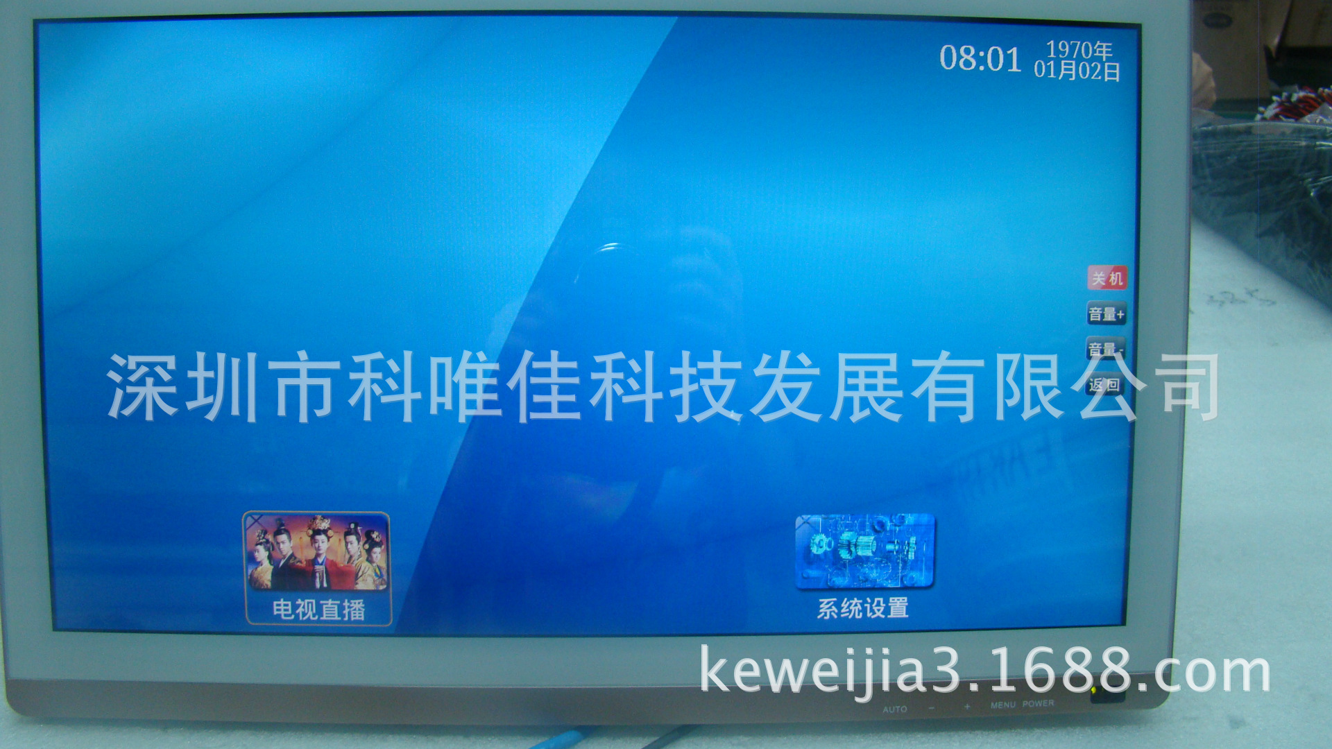 20寸智能触摸电视