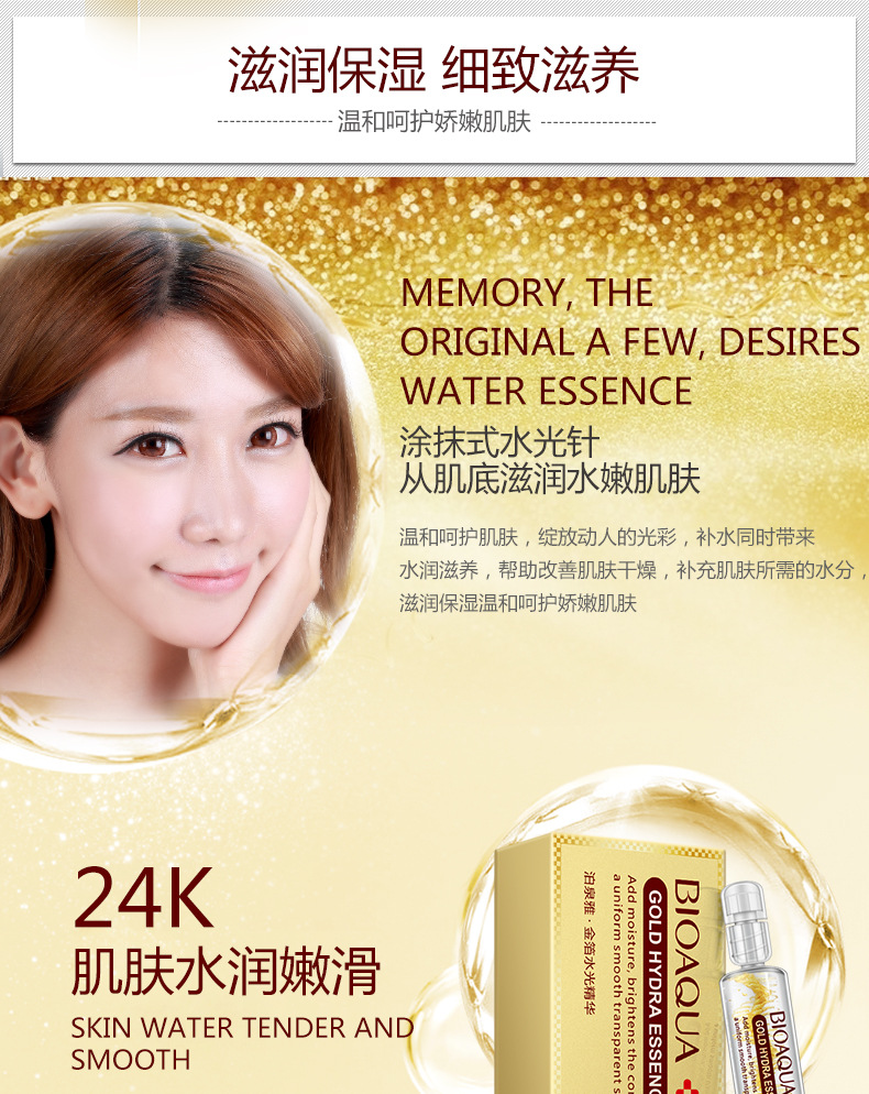 5323金箔水光精华-详情图_05