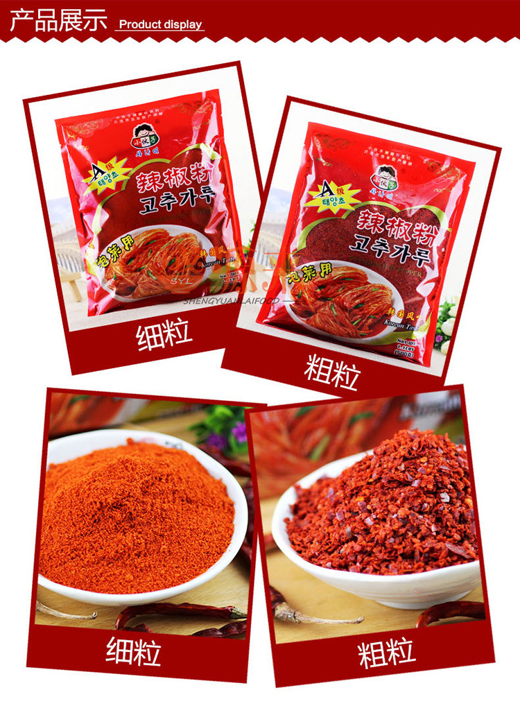 小伙子辣椒粉500g详情_08