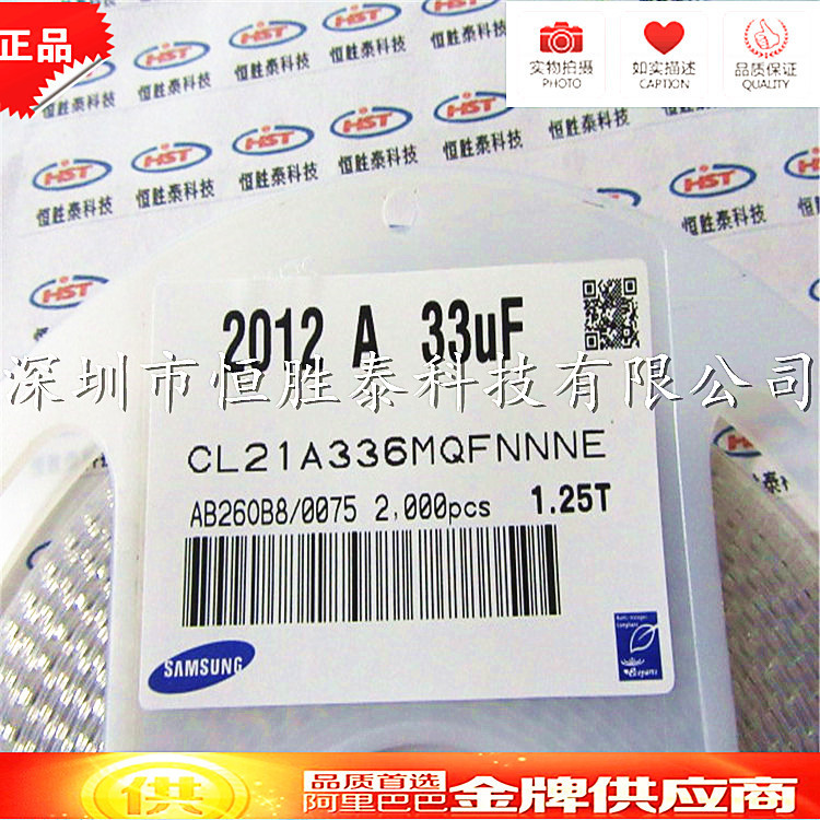 厂家直销全新正品CL21A336MQFNNNE贴片电容现货实拍