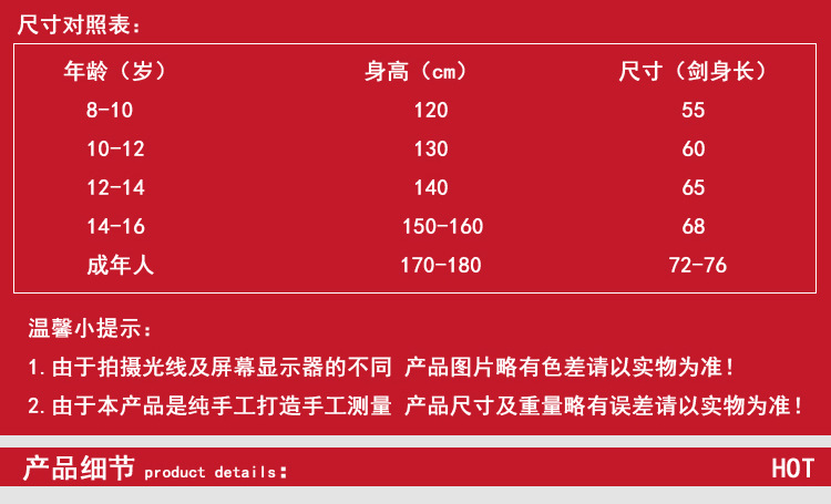 太極響劍3