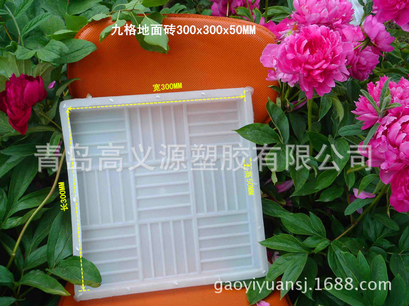 九格地面砖尺寸30x30x5cm塑料模具制造厂家供应多种规格