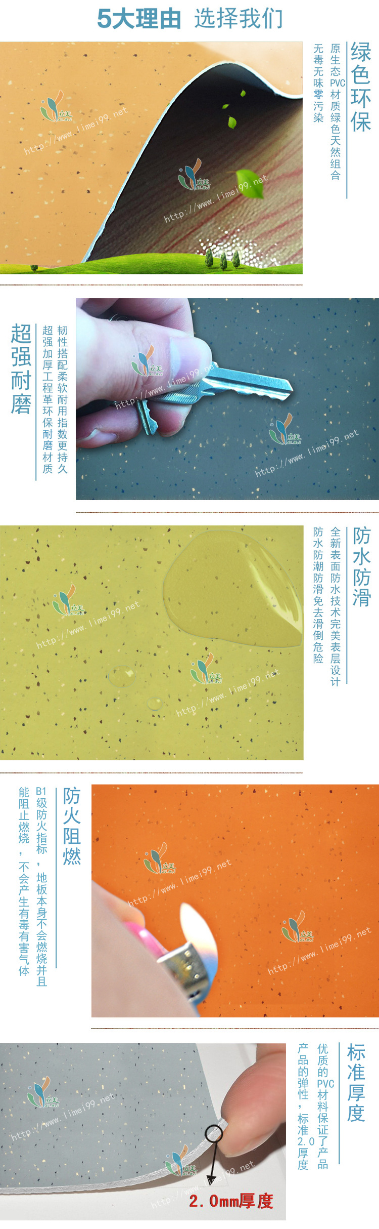 雅迪高橡胶地板特点 雅迪高橡胶地板特点