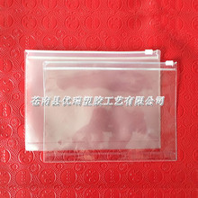 厂家生产EVA文件拉链袋 磨砂透明EVA包装袋 EVA袋子定做